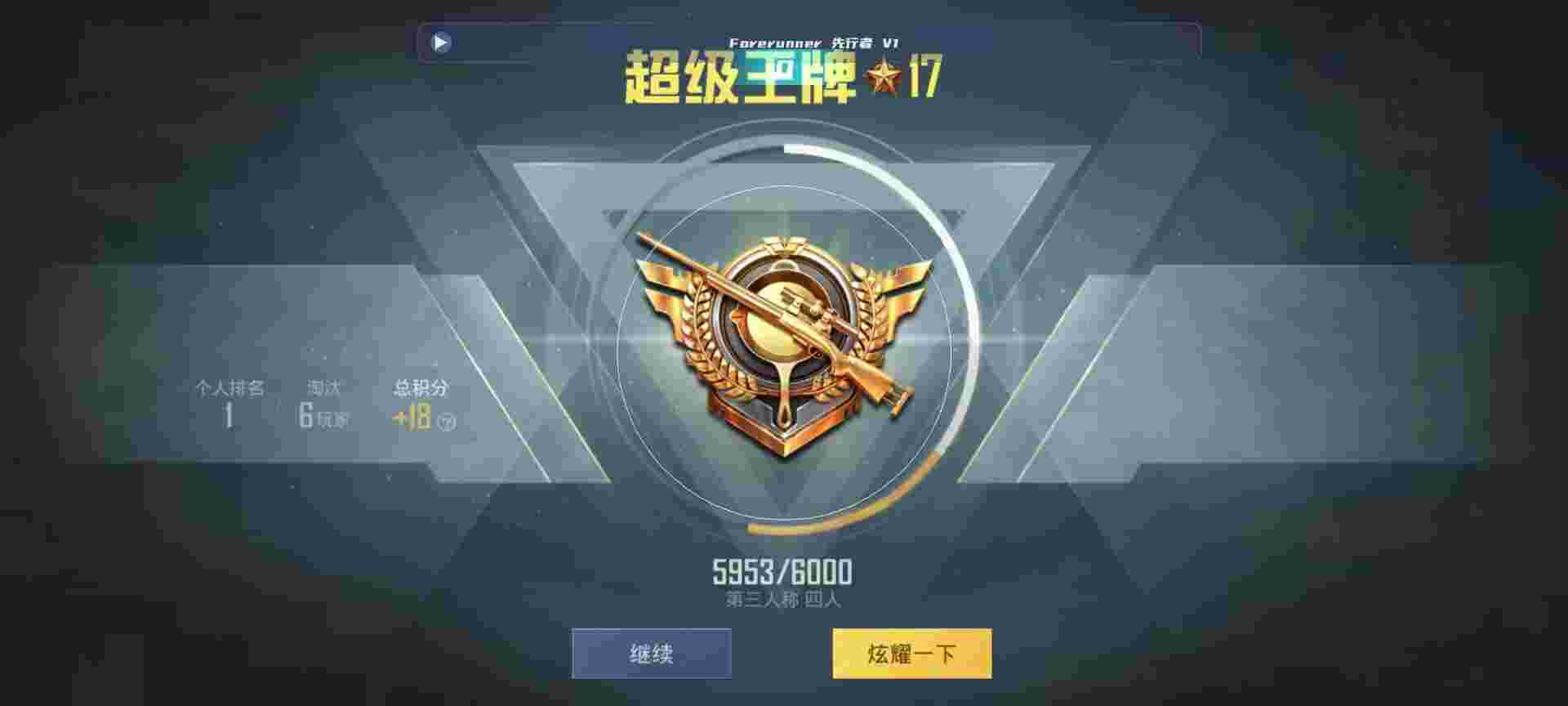 和平精英鸡腿辅助自瞄 - 和平精英小孩遇到外挂辅助预览图